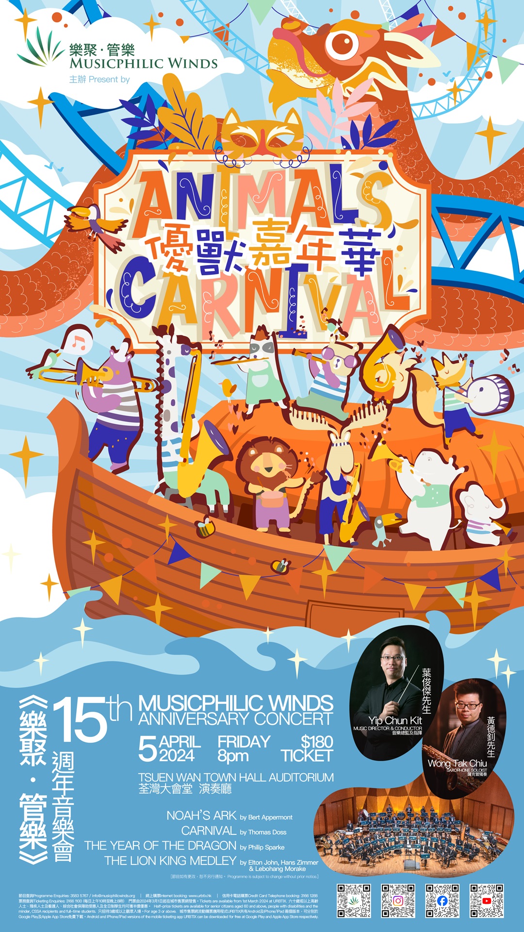 Animals Carnival Concert Poster